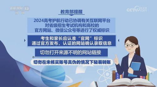 湖北高考考生可查询投档录取状态 不要上当 不要上当